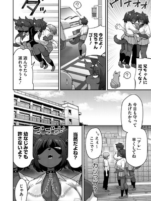 COMIC 外楽 Vol.25_063_ivan