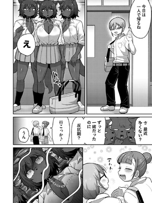 COMIC 外楽 Vol.25_065_rghr
