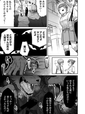 COMIC 外楽 Vol.25_066_ipto