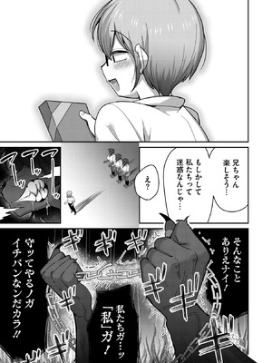 COMIC 外楽 Vol.25_068_cfed