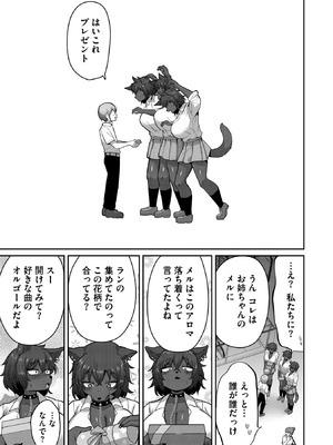 COMIC 外楽 Vol.25_070_kpgc