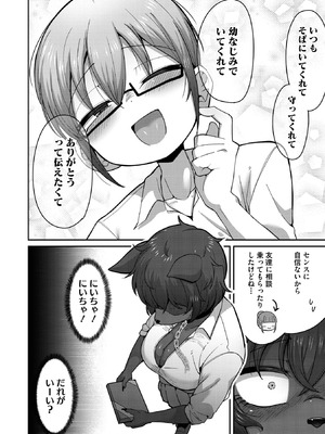 COMIC 外楽 Vol.25_071_tfod