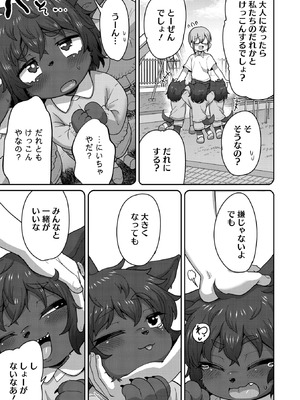 COMIC 外楽 Vol.25_072_lcfk