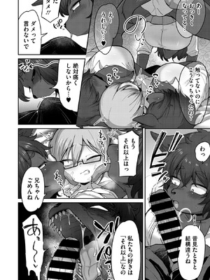 COMIC 外楽 Vol.25_077_dphv