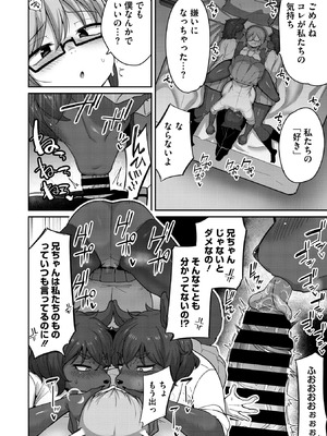 COMIC 外楽 Vol.25_079_sxxv