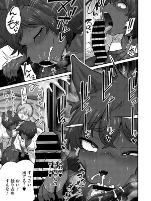 COMIC 外楽 Vol.25_080_wdok