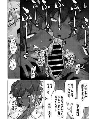 COMIC 外楽 Vol.25_081_hjat