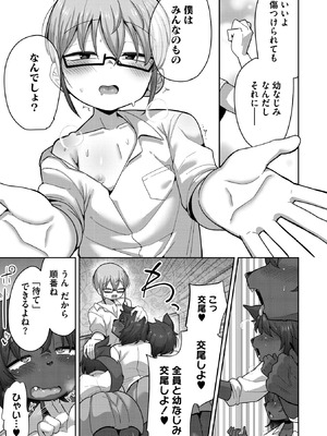 COMIC 外楽 Vol.25_082_ipvx