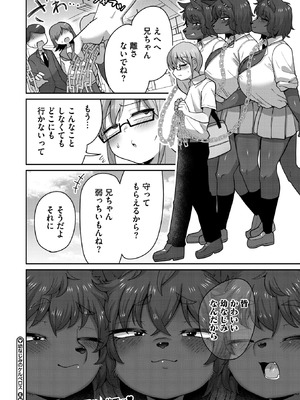 COMIC 外楽 Vol.25_095_vpjh