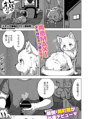 COMIC 外楽 Vol.25_096_wdfw