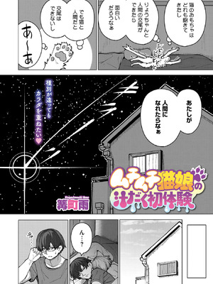 COMIC 外楽 Vol.25_097_isoi