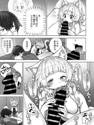 COMIC 外楽 Vol.25_102_lbqb