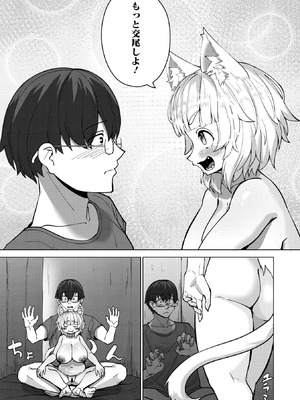 COMIC 外楽 Vol.25_106_uxwk