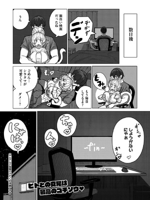 COMIC 外楽 Vol.25_123_gygc