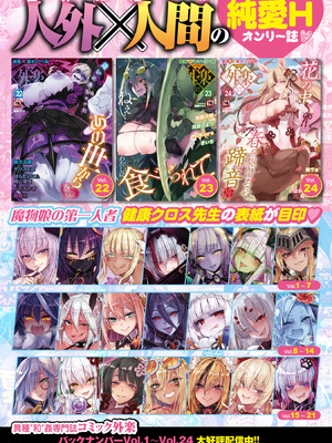 COMIC 外楽 Vol.25_131_fmng