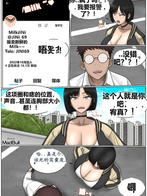 [MadBull] The Breast Milk Selling Girl 1-3 [AI Chinese localization]_02_tscu