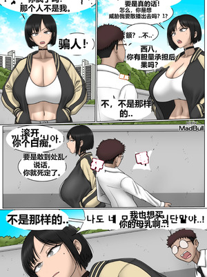 [MadBull] The Breast Milk Selling Girl 1-3 [AI Chinese localization]_03_ajya