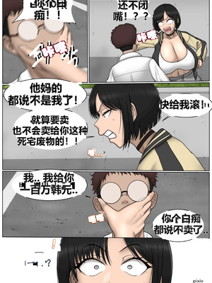 [MadBull] The Breast Milk Selling Girl 1-3 [AI Chinese localization]_04_eevl