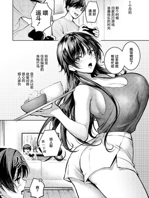 [よもぎ豆太郎] 何も知らない君へ捧ぐ (ANGEL倶楽部 2026年5月号) [中国翻訳] [DL版]_02_slgx