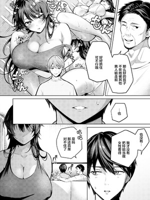 [よもぎ豆太郎] 何も知らない君へ捧ぐ (ANGEL倶楽部 2026年5月号) [中国翻訳] [DL版]_04_xvlq
