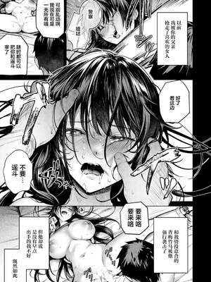 [よもぎ豆太郎] 何も知らない君へ捧ぐ (ANGEL倶楽部 2026年5月号) [中国翻訳] [DL版]_07_arhn