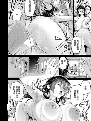 [よもぎ豆太郎] 何も知らない君へ捧ぐ (ANGEL倶楽部 2026年5月号) [中国翻訳] [DL版]_12_ylvg