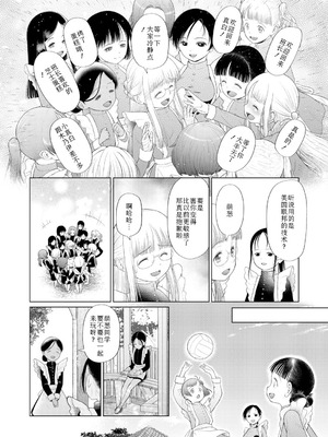 [干支門三十四] 忘れられた箱庭の少女〈少女しか妊娠できない世界・番外編〉(COMIC 夢幻転生 2026年3月号) [DL版] [Sky110036个人汉化] [DL版]_12_ccuh