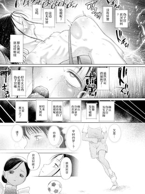 [干支門三十四] 忘れられた箱庭の少女〈少女しか妊娠できない世界・番外編〉(COMIC 夢幻転生 2026年3月号) [DL版] [Sky110036个人汉化] [DL版]_23_cjbm