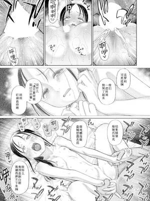 [干支門三十四] 忘れられた箱庭の少女〈少女しか妊娠できない世界・番外編〉(COMIC 夢幻転生 2026年3月号) [DL版] [Sky110036个人汉化] [DL版]_27_ndes