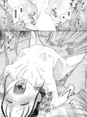 [干支門三十四] 忘れられた箱庭の少女〈少女しか妊娠できない世界・番外編〉(COMIC 夢幻転生 2026年3月号) [DL版] [Sky110036个人汉化] [DL版]_29_bvds