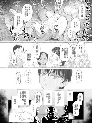 [干支門三十四] 忘れられた箱庭の少女〈少女しか妊娠できない世界・番外編〉(COMIC 夢幻転生 2026年3月号) [DL版] [Sky110036个人汉化] [DL版]_32_dbqo
