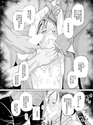 [干支門三十四] 忘れられた箱庭の少女〈少女しか妊娠できない世界・番外編〉(COMIC 夢幻転生 2026年3月号) [DL版] [Sky110036个人汉化] [DL版]_38_svgx