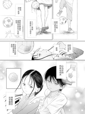 [干支門三十四] 忘れられた箱庭の少女〈少女しか妊娠できない世界・番外編〉(COMIC 夢幻転生 2026年3月号) [DL版] [Sky110036个人汉化] [DL版]_43_sutt