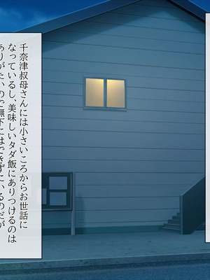 [クリスタルマーメイド] 人妻叔母が甥っ子に寝取られるまでの話_007_qpmh