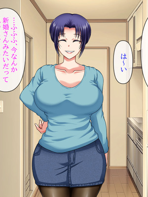 [クリスタルマーメイド] 人妻叔母が甥っ子に寝取られるまでの話_009_wyaw