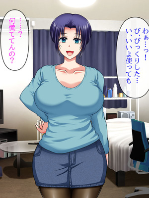 [クリスタルマーメイド] 人妻叔母が甥っ子に寝取られるまでの話_011_uaja