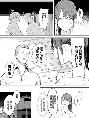 [なんだそのパンツは…] 卑劣組手～押忍! 部長に中出し～ (ANGEL倶楽部 2026年5月号) [中国翻訳] [DL版]_02_ykmt