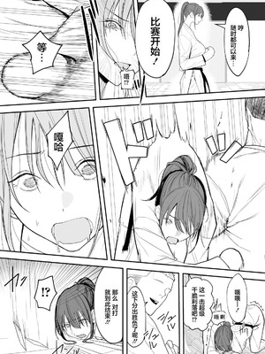 [なんだそのパンツは…] 卑劣組手～押忍! 部長に中出し～ (ANGEL倶楽部 2026年5月号) [中国翻訳] [DL版]_03_dhsq