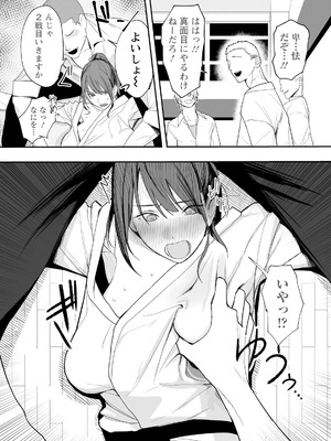 [なんだそのパンツは…] 卑劣組手～押忍! 部長に中出し～ (ANGEL倶楽部 2026年5月号) [中国翻訳] [DL版]_04_juxt