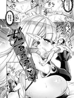 [和泉はち] エルフさんのお家のちいさなお人形 (コミックアンリアル 2026年4月号 Vol.120) [中国翻訳] [DL版]_10_dymn