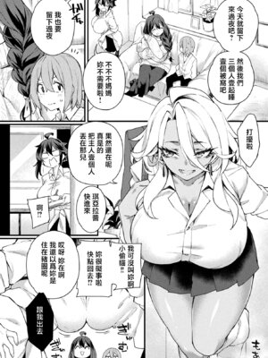 [福犬] 人外お姉さんと眷属くん ～サキュバスママ編～ (コミックアンリアル 2026年4月号 Vol.120) [中国翻訳] [DL版]_02_rcyv