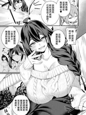 [福犬] 人外お姉さんと眷属くん ～サキュバスママ編～ (コミックアンリアル 2026年4月号 Vol.120) [中国翻訳] [DL版]_03_kuov