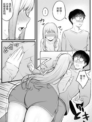 [猫耳と黒マスク (cielo)]女子寮管理人の僕はギャル寮生に振り回されてます|女子宿舍的管理員的我被住在宿舍裡的辣妹牽著走 -総集編(1)-+5[中国翻訳][疏碼][無患之子]_017