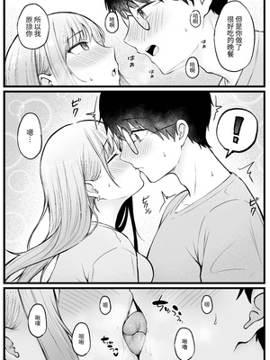 [猫耳と黒マスク (cielo)]女子寮管理人の僕はギャル寮生に振り回されてます|女子宿舍的管理員的我被住在宿舍裡的辣妹牽著走 -総集編(1)-+5[中国翻訳][疏碼][無患之子]_020