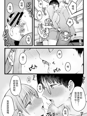 [猫耳と黒マスク (cielo)]女子寮管理人の僕はギャル寮生に振り回されてます|女子宿舍的管理員的我被住在宿舍裡的辣妹牽著走 -総集編(1)-+5[中国翻訳][疏碼][無患之子]_022