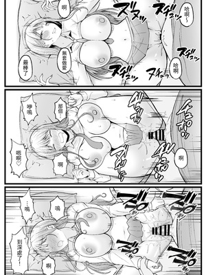 [猫耳と黒マスク (cielo)]女子寮管理人の僕はギャル寮生に振り回されてます|女子宿舍的管理員的我被住在宿舍裡的辣妹牽著走 -総集編(1)-+5[中国翻訳][疏碼][無患之子]_045