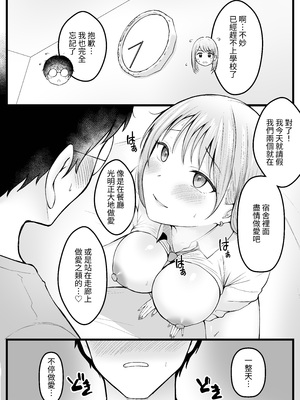 [猫耳と黒マスク (cielo)]女子寮管理人の僕はギャル寮生に振り回されてます|女子宿舍的管理員的我被住在宿舍裡的辣妹牽著走 -総集編(1)-+5[中国翻訳][疏碼][無患之子]_054
