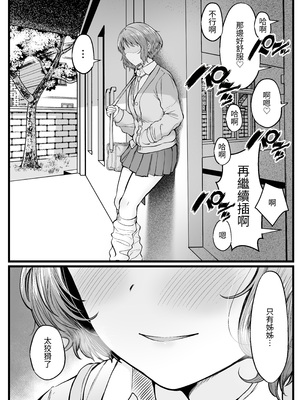[猫耳と黒マスク (cielo)]女子寮管理人の僕はギャル寮生に振り回されてます|女子宿舍的管理員的我被住在宿舍裡的辣妹牽著走 -総集編(1)-+5[中国翻訳][疏碼][無患之子]_055