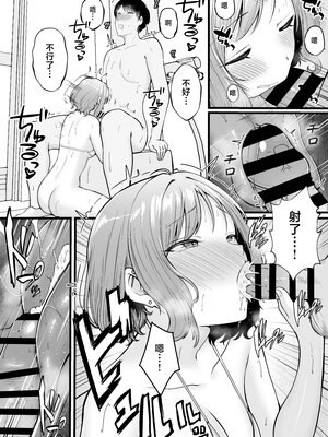 [猫耳と黒マスク (cielo)]女子寮管理人の僕はギャル寮生に振り回されてます|女子宿舍的管理員的我被住在宿舍裡的辣妹牽著走 -総集編(1)-+5[中国翻訳][疏碼][無患之子]_093