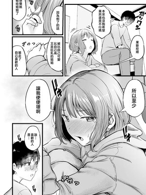 [猫耳と黒マスク (cielo)]女子寮管理人の僕はギャル寮生に振り回されてます|女子宿舍的管理員的我被住在宿舍裡的辣妹牽著走 -総集編(1)-+5[中国翻訳][疏碼][無患之子]_103